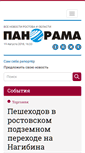 Mobile Screenshot of panram.ru